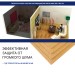 Хвойная изоляция Мастер 10 мм ПРО 1200х600х10 мм (7,2м2) купить в Азове
