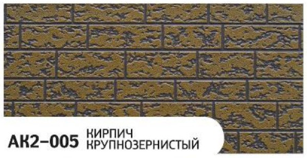 Фасадная панель Zodiac Кирпич крупнозернистый AK2-005 купить в Азове