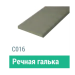 Сайдинг Мирко 7,5 гладкий С016 купить в Азове