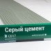 Сайдинг Мирко 7,5 под дерево С017 купить в Азове