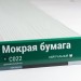 Сайдинг Мирко 7,5 под дерево С022 купить в Азове