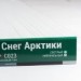 Сайдинг Мирко 7,5 под дерево С023 купить в Азове